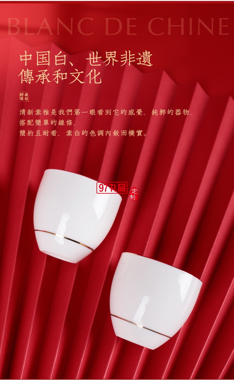 德化白瓷茶具套装 羊脂玉功夫陶瓷茶具礼盒送客户礼品定制