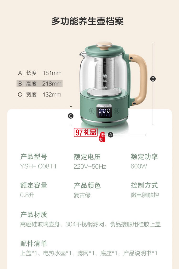 小熊0.8L养生杯养生壶办公室家用便携煮茶壶小型花茶壶