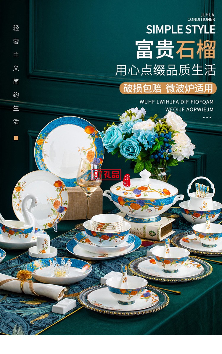 景德镇陶瓷餐具富贵石榴家用欧式金边骨瓷碗碟套装碗盘子