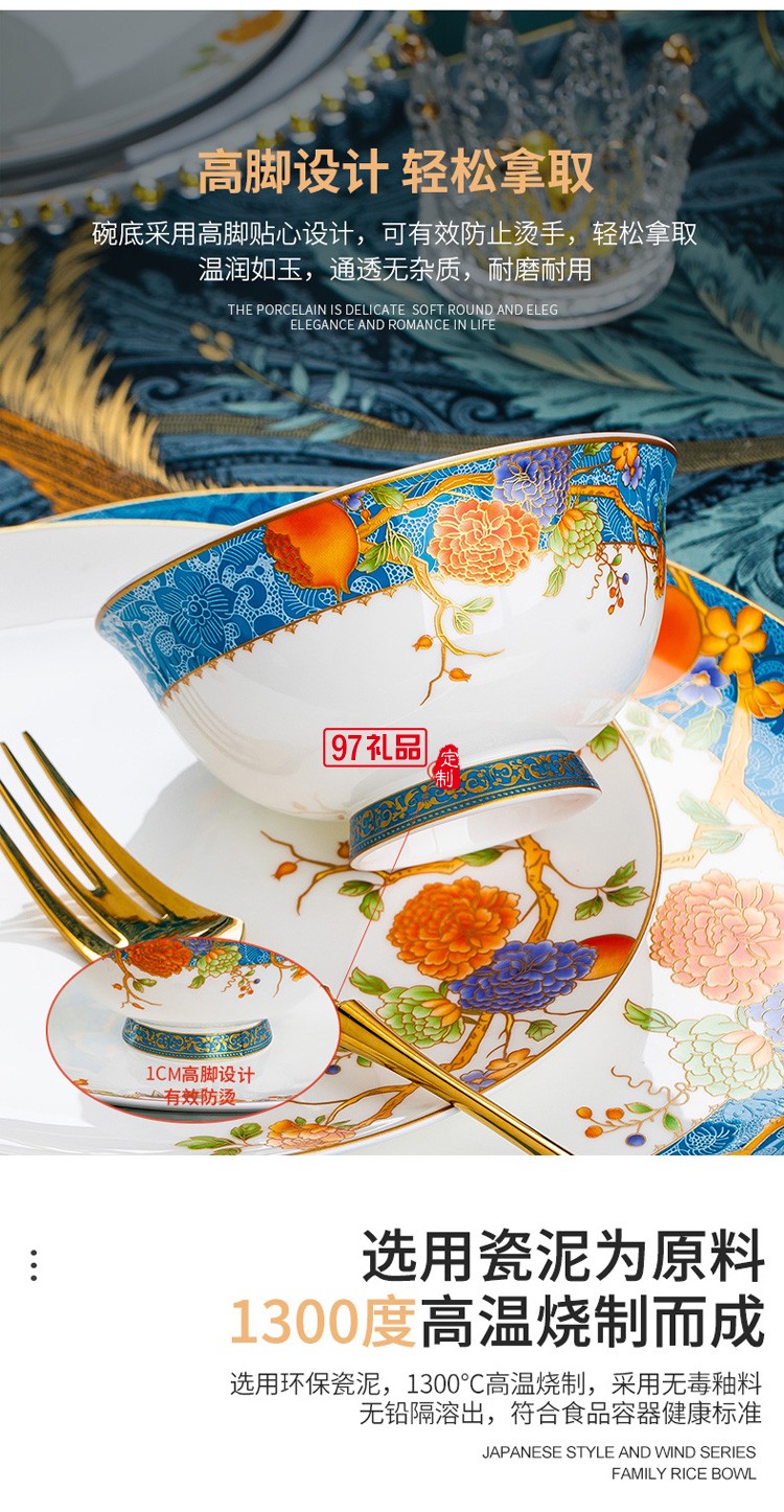 景德镇陶瓷餐具富贵石榴家用欧式金边骨瓷碗碟套装碗盘子