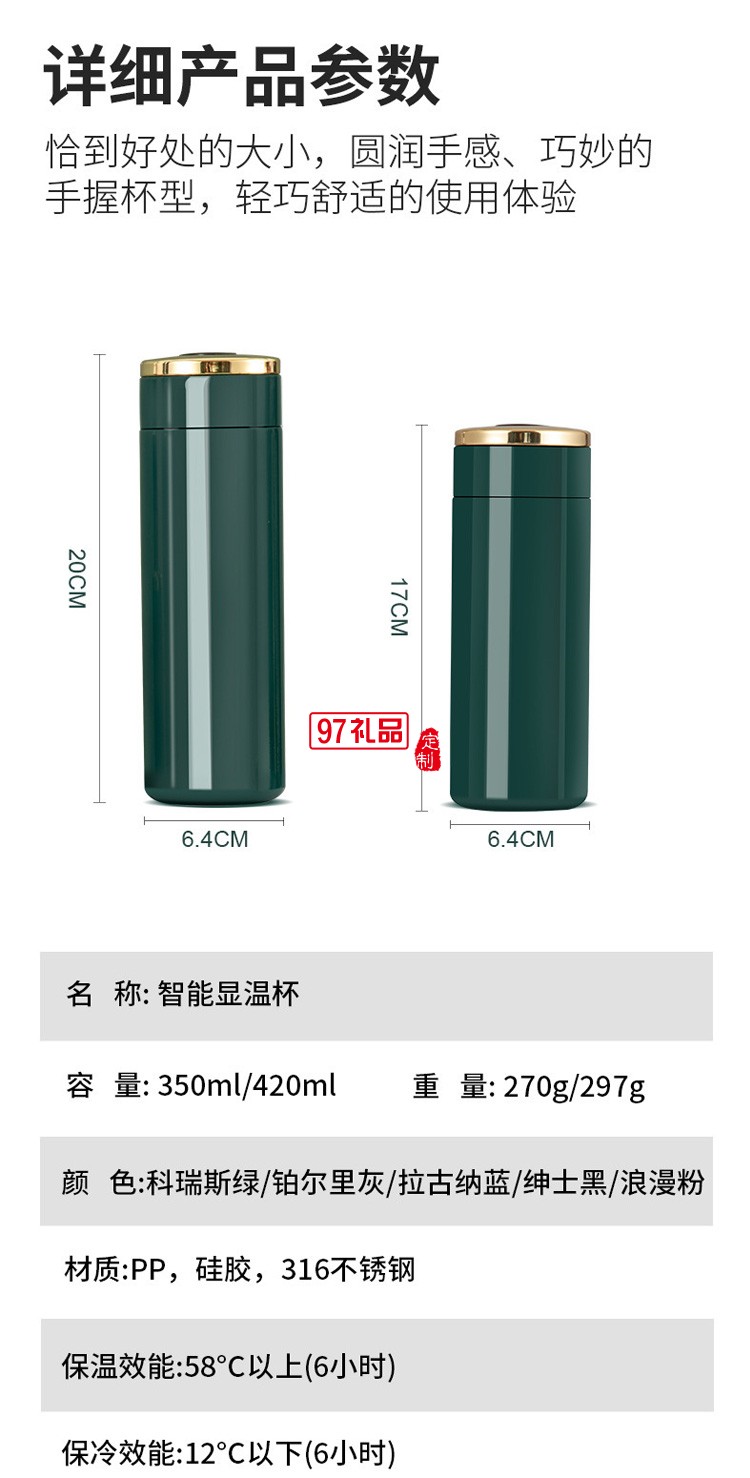 澎湃316不锈钢智能杯温显保温杯礼品杯子定制