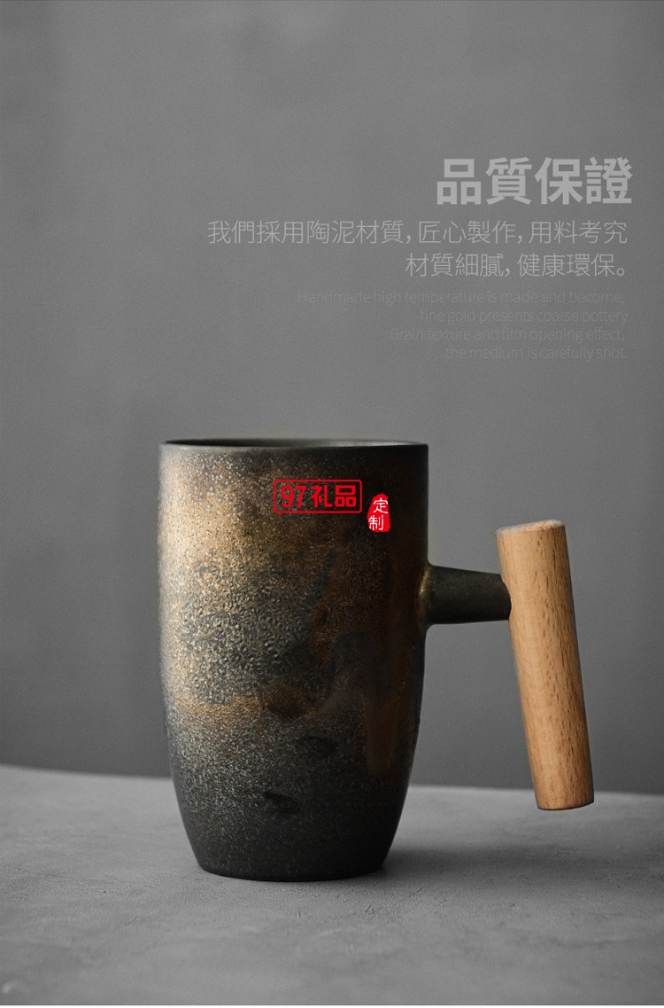 创意复古马克杯日式情侣杯子简约咖啡杯个性木柄水杯出口陶瓷杯