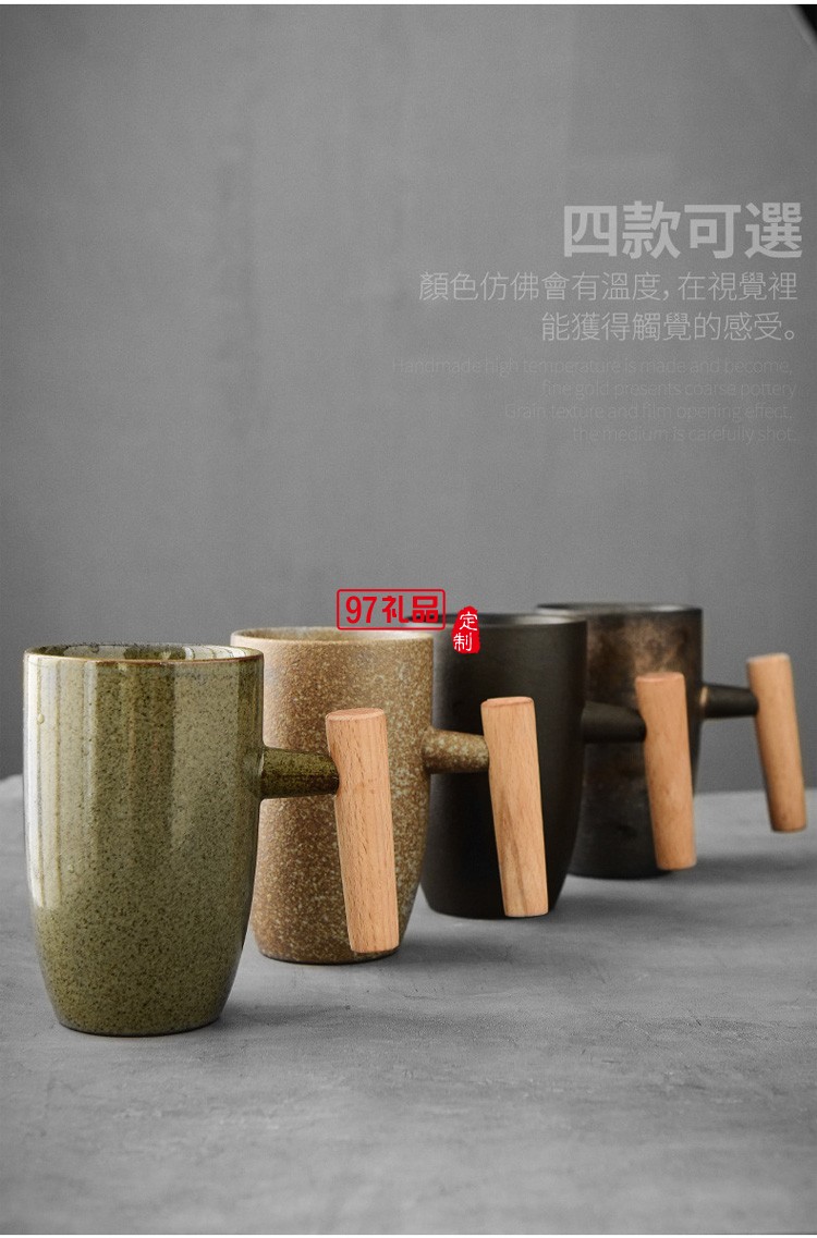 创意复古马克杯日式情侣杯子简约咖啡杯个性木柄水杯出口陶瓷杯