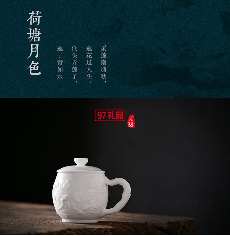 白瓷主人杯创意浮雕茶杯羊脂玉茶具高档个人水杯一件logo刻字