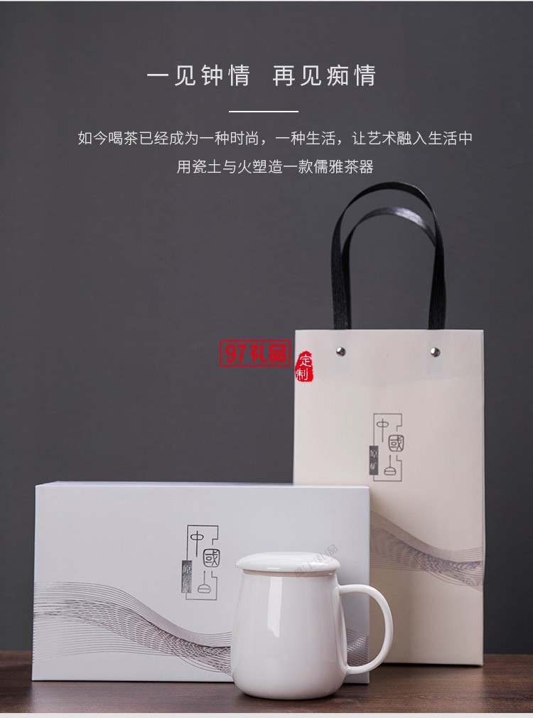 白瓷茶具茶杯羊脂玉过滤带盖办公杯酒店用礼品logo伴手礼