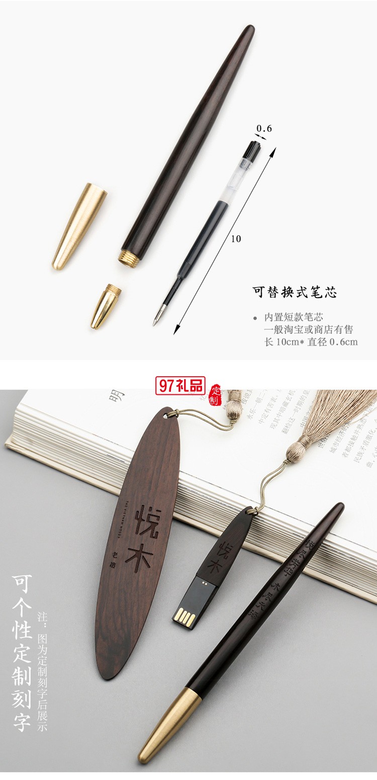 黑檀木中国风创意礼物纪念品