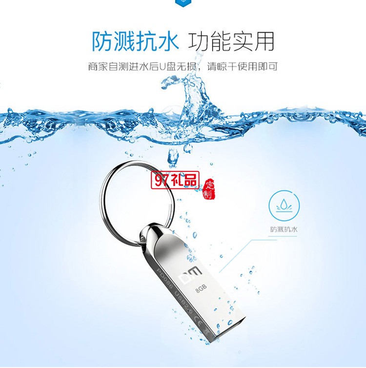 钥匙扣U盘USB2.0/3.0电脑U盘金属足容存储盘可做系统