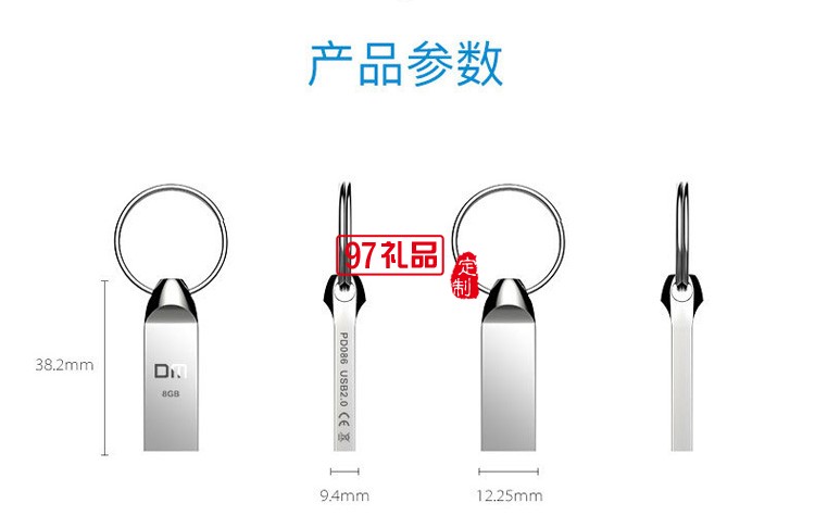 钥匙扣U盘USB2.0/3.0电脑U盘金属足容存储盘可做系统