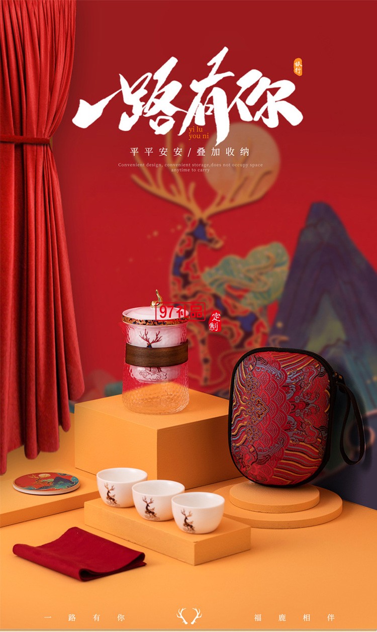 旅行茶具一壶四杯套装商务logo礼品陶瓷茶壶户外便携干泡茶艺