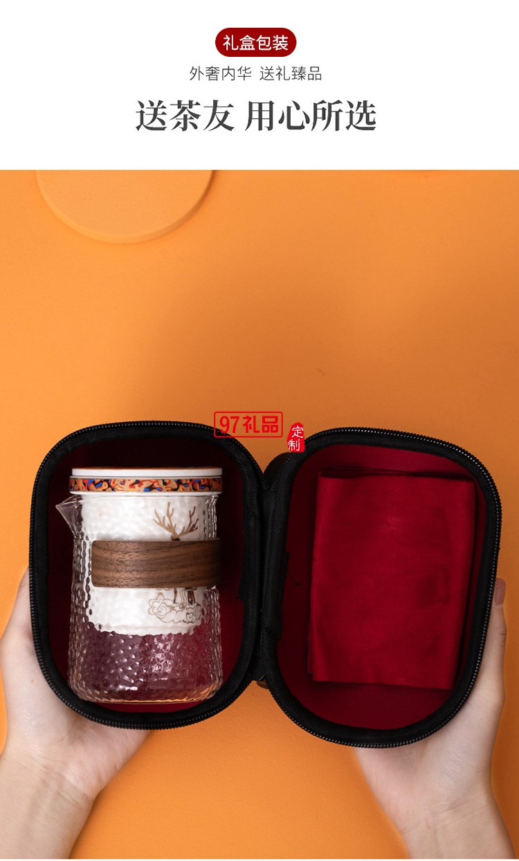 旅行茶具一壶四杯套装商务logo礼品陶瓷茶壶户外便携干泡茶艺