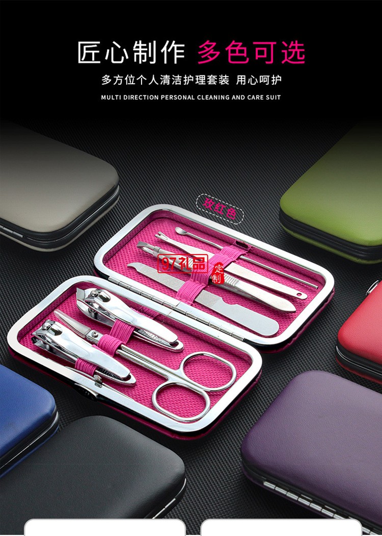 美甲工具套装精钢指甲剪7件套活动小礼品定制