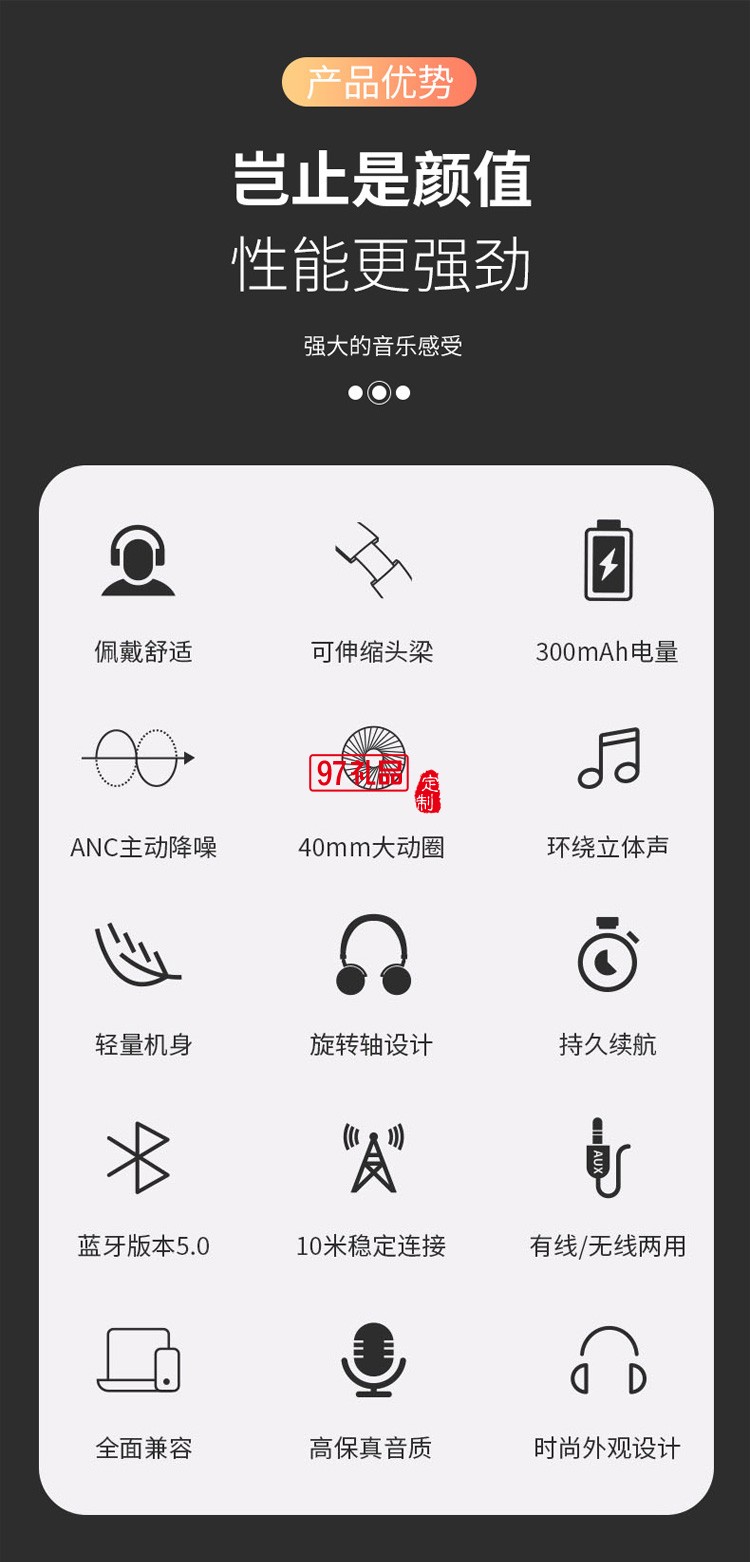 无线蓝牙耳机头戴式高音质高颜值公司广告礼品定制