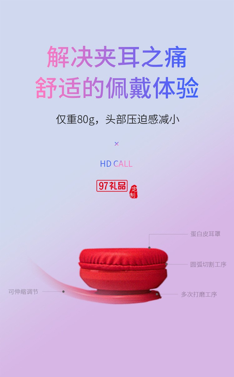 无线蓝牙耳机头戴式高音质高颜值公司广告礼品定制