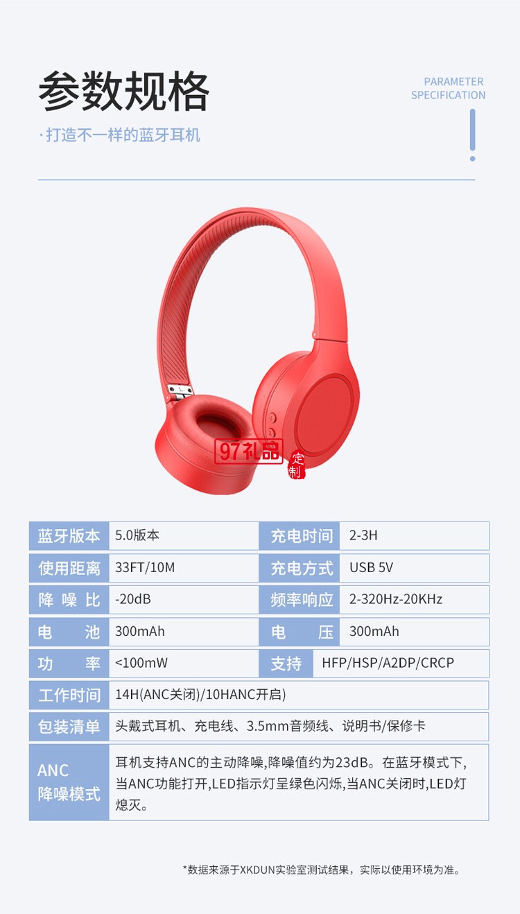 无线蓝牙耳机头戴式高音质高颜值公司广告礼品定制