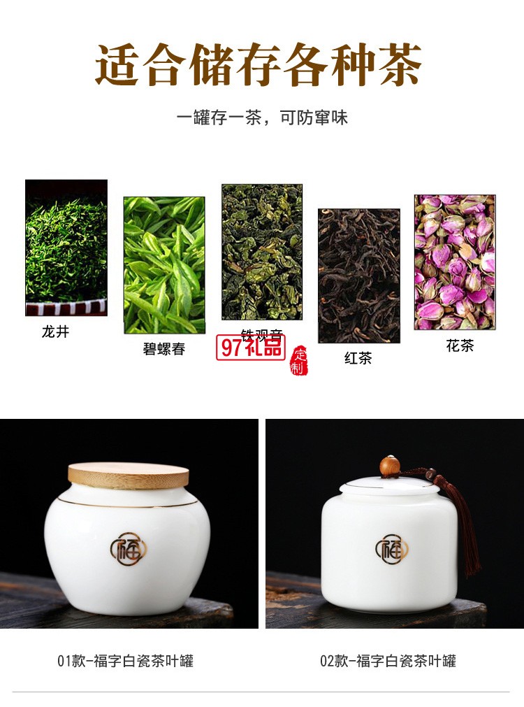 大号羊脂玉描金存茶罐 创意中国白白瓷茶叶罐 密封罐 储物罐