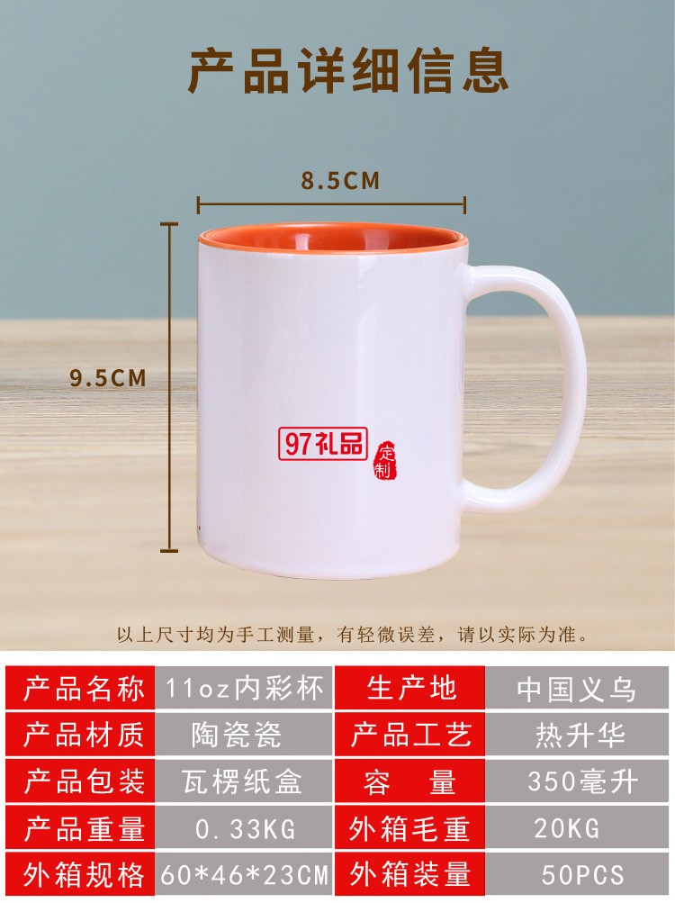 陶瓷内彩马克杯定制logo商标广告杯