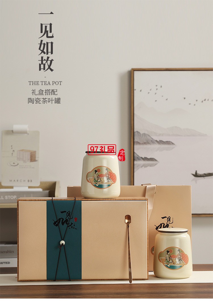 新款陶瓷茶叶罐礼盒套装 红茶绿茶储存密封罐 茶叶罐包装