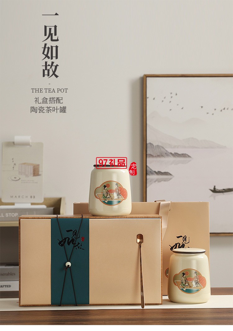 新款陶瓷茶叶罐礼盒套装 红茶绿茶储存密封罐 茶叶罐包装
