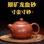 原矿龙血砂西施壶紫砂壶批发宜兴茶壶