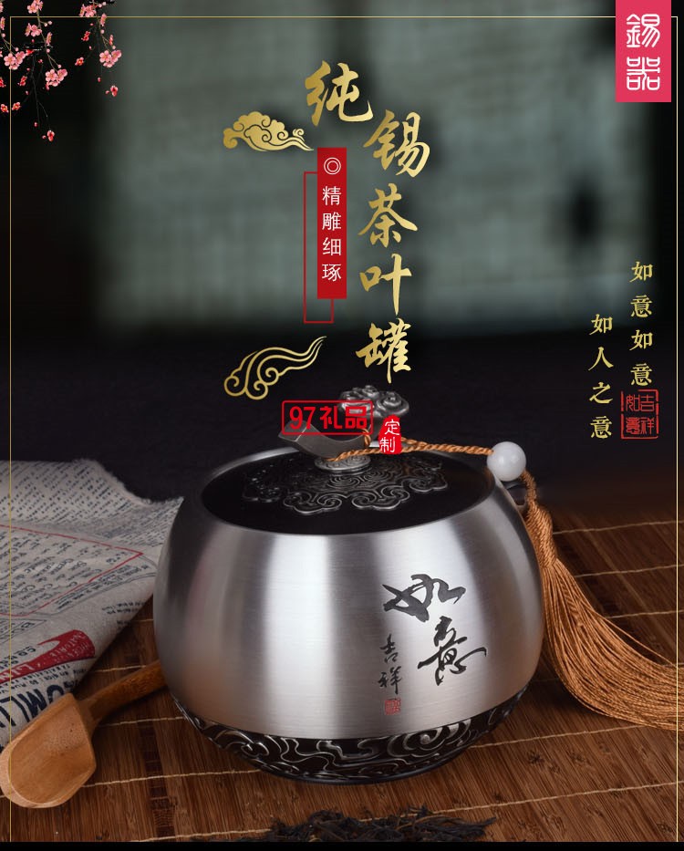 锡罐纯锡茶叶罐防潮储茶锡制茶具