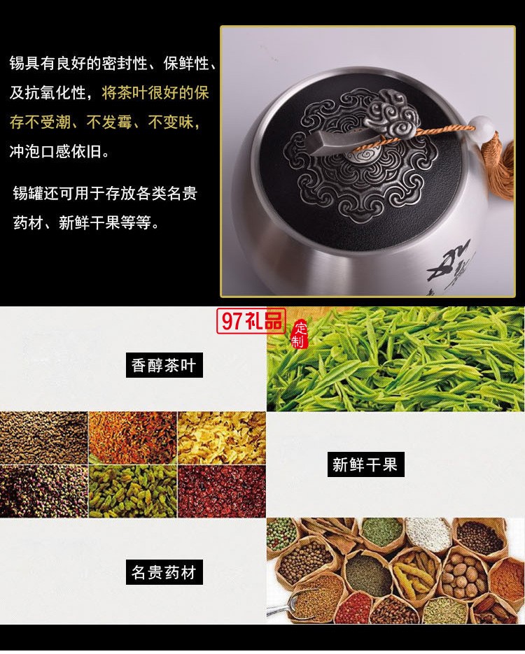 锡罐纯锡茶叶罐防潮储茶锡制茶具