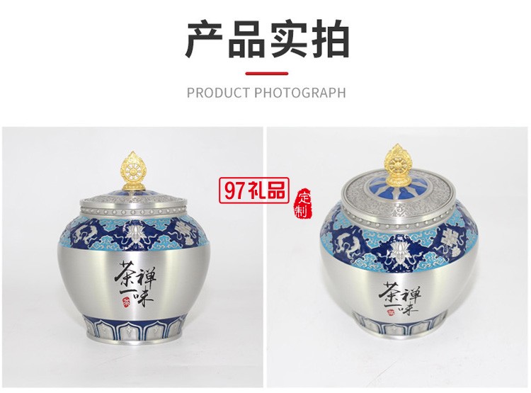 纯锡茶叶罐金属工艺品商务礼品纪念品定制 茶禅一味-茶叶罐