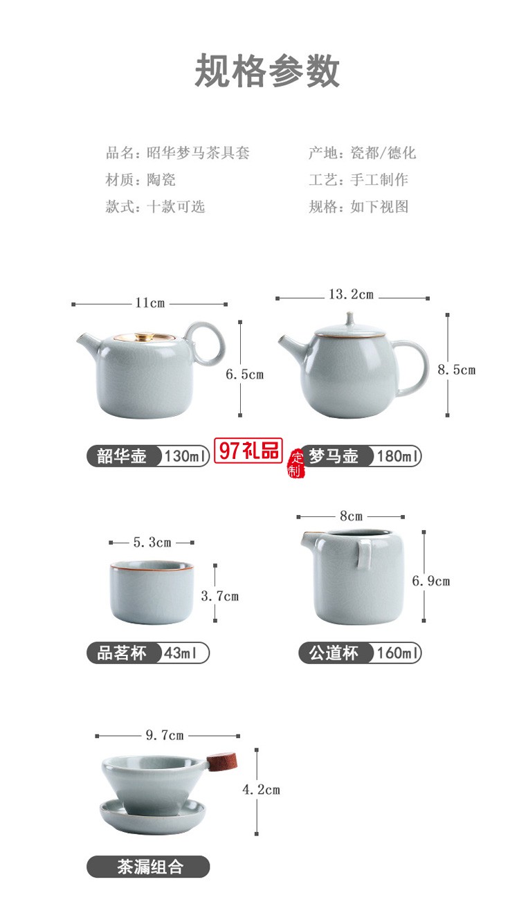 茶具套装开片汝窑10头茶壶功夫茶具礼品logo家用办公路宝陶瓷茶具