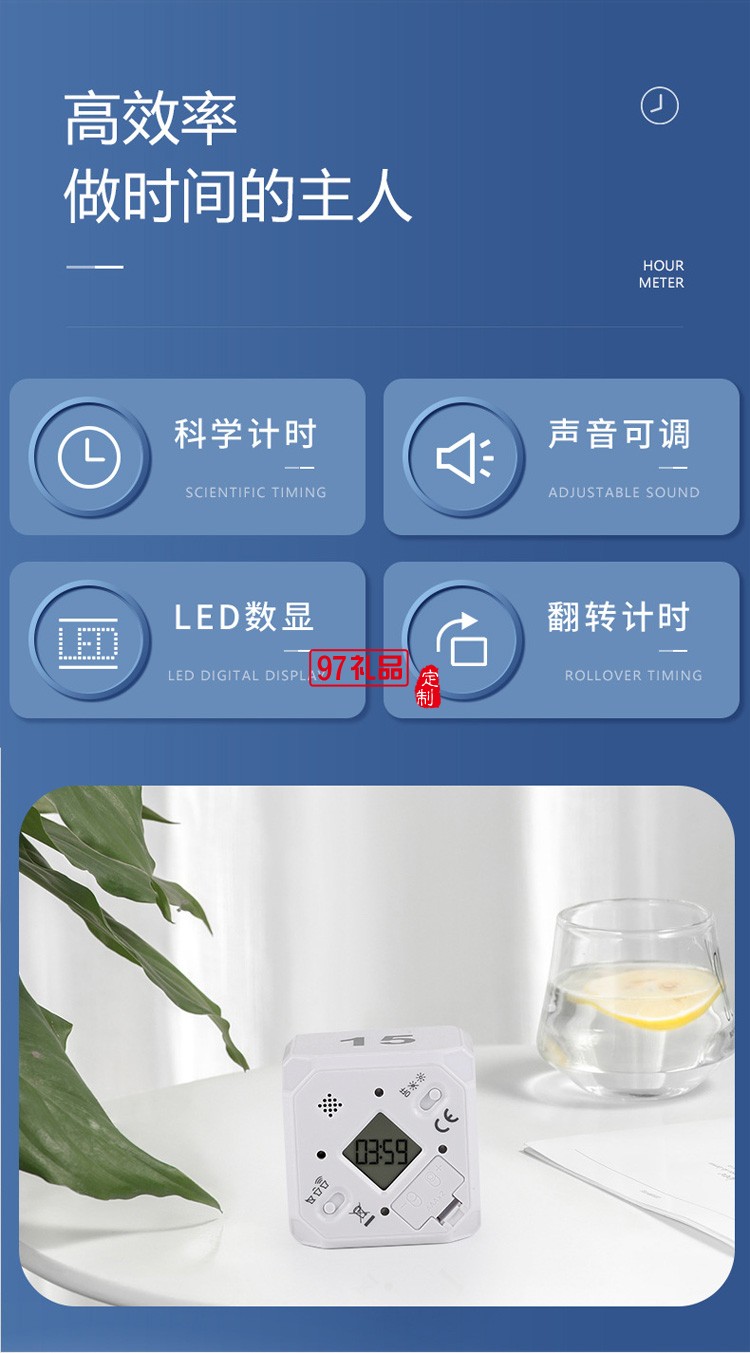 翻转计时器魔方电子定时器 斜角 时间管理