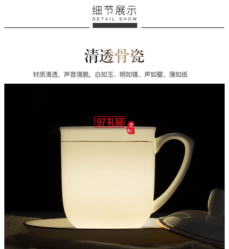 茶杯陶瓷带盖喝水杯酒店瓷办公杯会议室泡茶杯子送客户礼品定制