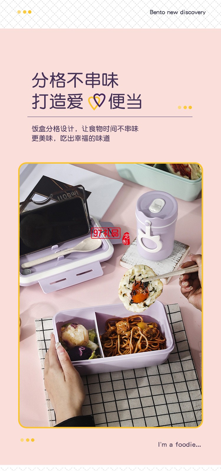 可微波炉塑料分格饭盒午餐盒密封防溢带饭便当盒汤罐早餐杯套装