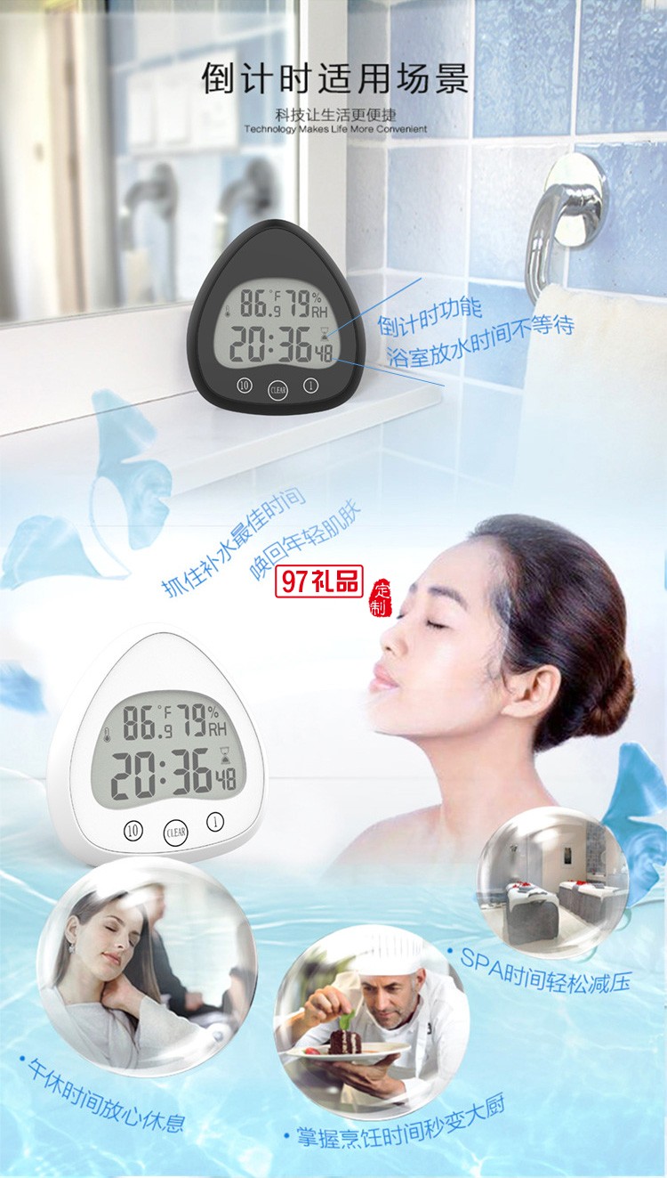 浴室钟lcd温湿度数字显示静音定制公司广告礼品