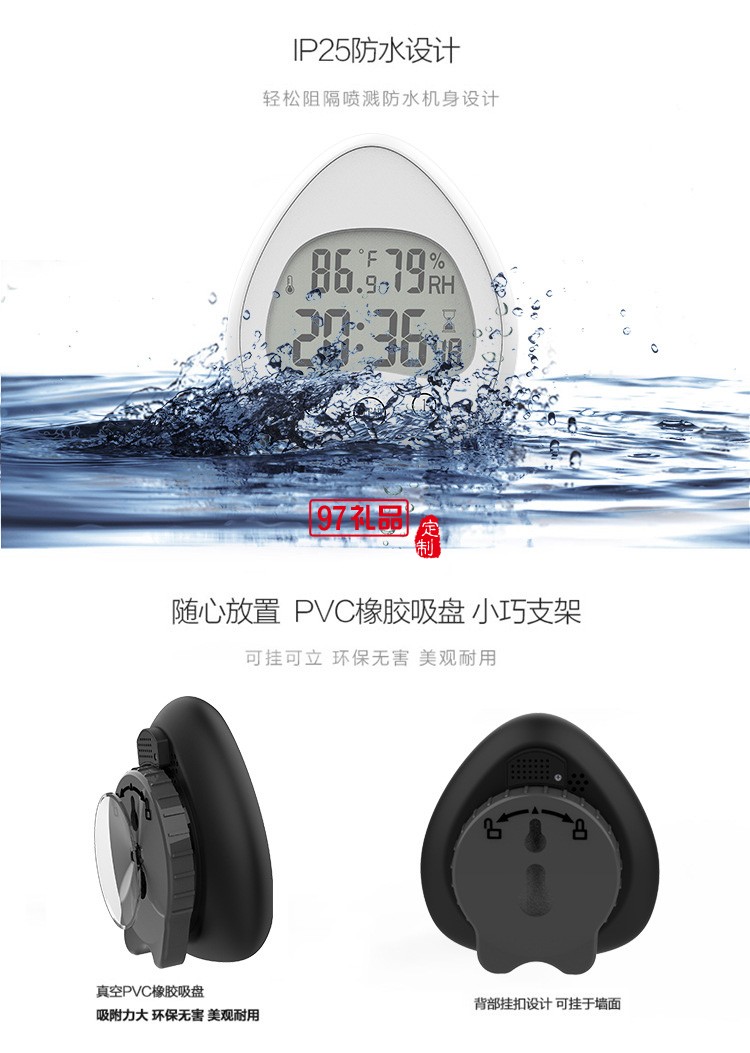 浴室钟lcd温湿度数字显示静音定制公司广告礼品