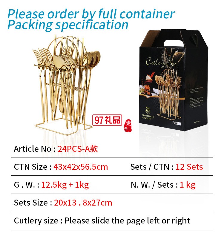 不锈钢餐具24件套葡萄牙西餐牛排刀叉勺餐具架礼盒套装