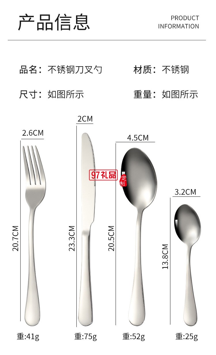 不锈钢餐具24件套装1010四主件刀叉勺跨境礼盒