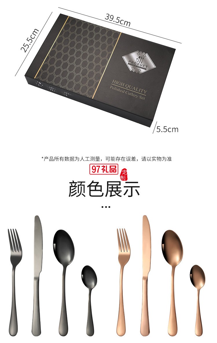 不锈钢餐具24件套装1010四主件刀叉勺跨境礼盒