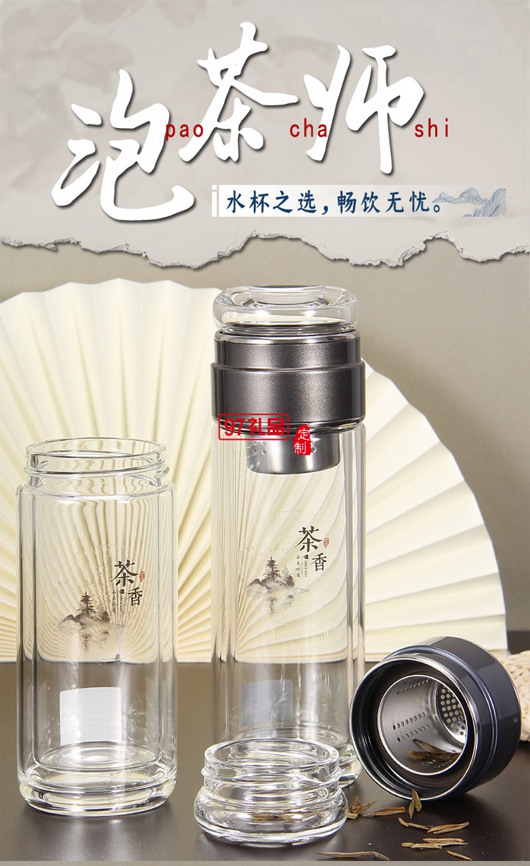 匡迪359号水晶茶水分离玻璃杯 高硼硅玻璃便携玻璃茶杯可定logo