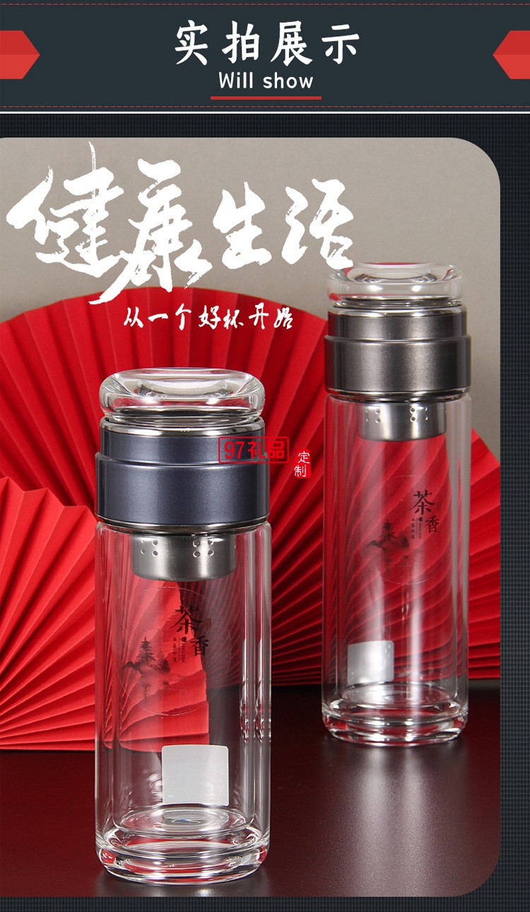 匡迪359号水晶茶水分离玻璃杯 高硼硅玻璃便携玻璃茶杯可定logo