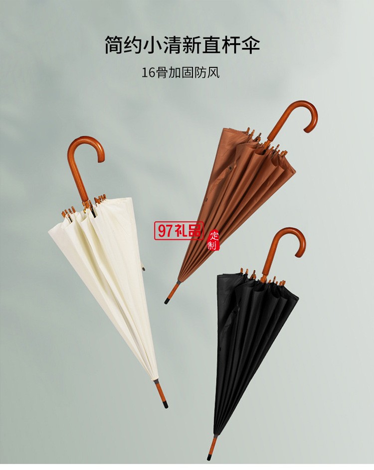 复古雨伞16骨长柄木杆纯色日系简约直杆伞