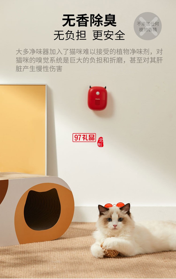 猫砂自动除味器  消毒去尿味