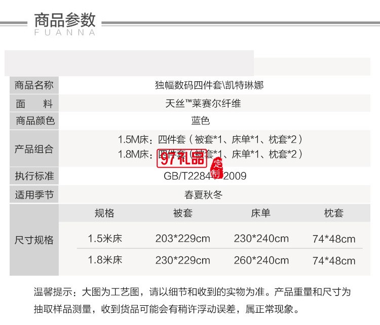 富安娜100支天丝四件套进口莱赛尔纤维床单被套丝滑凉感床上用品