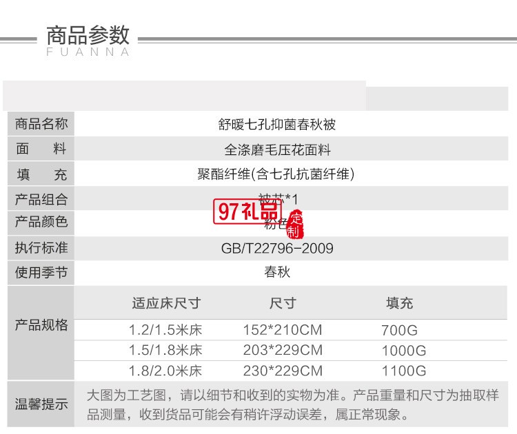 富安娜抗菌春秋被四季被二合一被单双人加厚保暖冬被