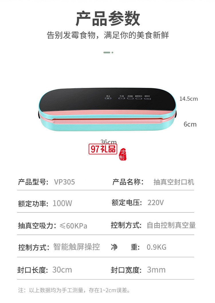 全自动小型家用商用真空封口机 包装机定制公司广告礼品