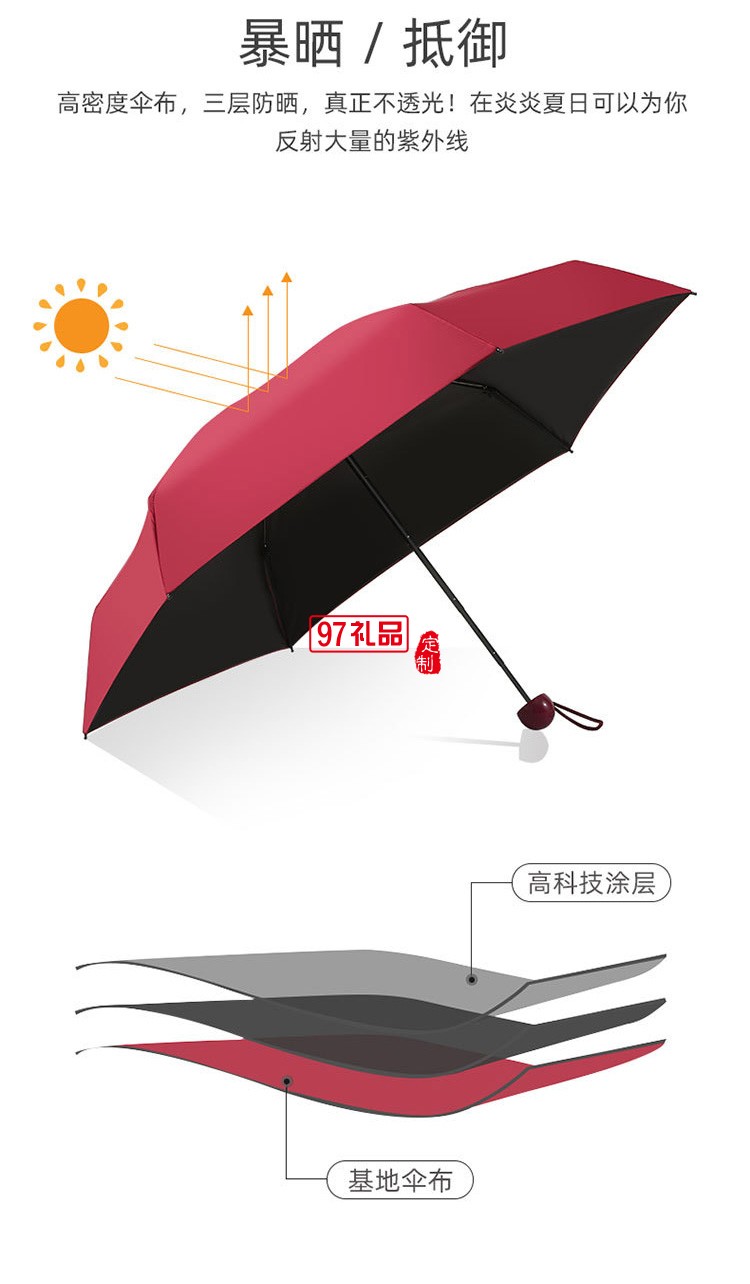 迷你胶囊雨伞五折黑胶伞男女折叠太阳伞遮阳口袋伞广告伞定制LOGO