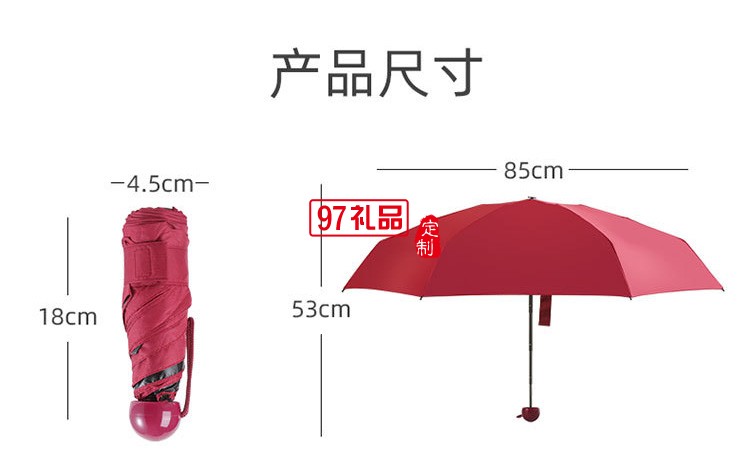 迷你胶囊雨伞五折黑胶伞男女折叠太阳伞遮阳口袋伞广告伞定制LOGO