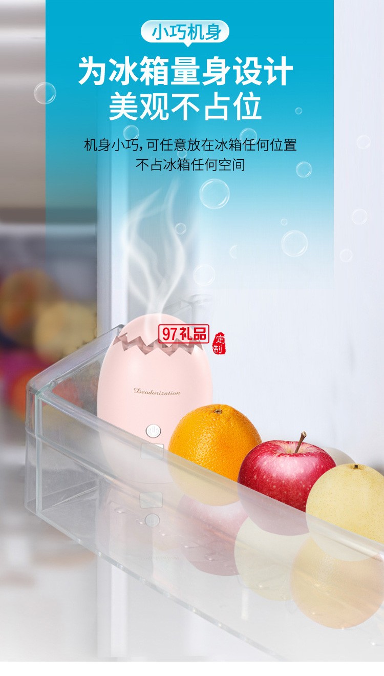 冰箱消毒除臭净化器 臭氧杀菌食物保鲜