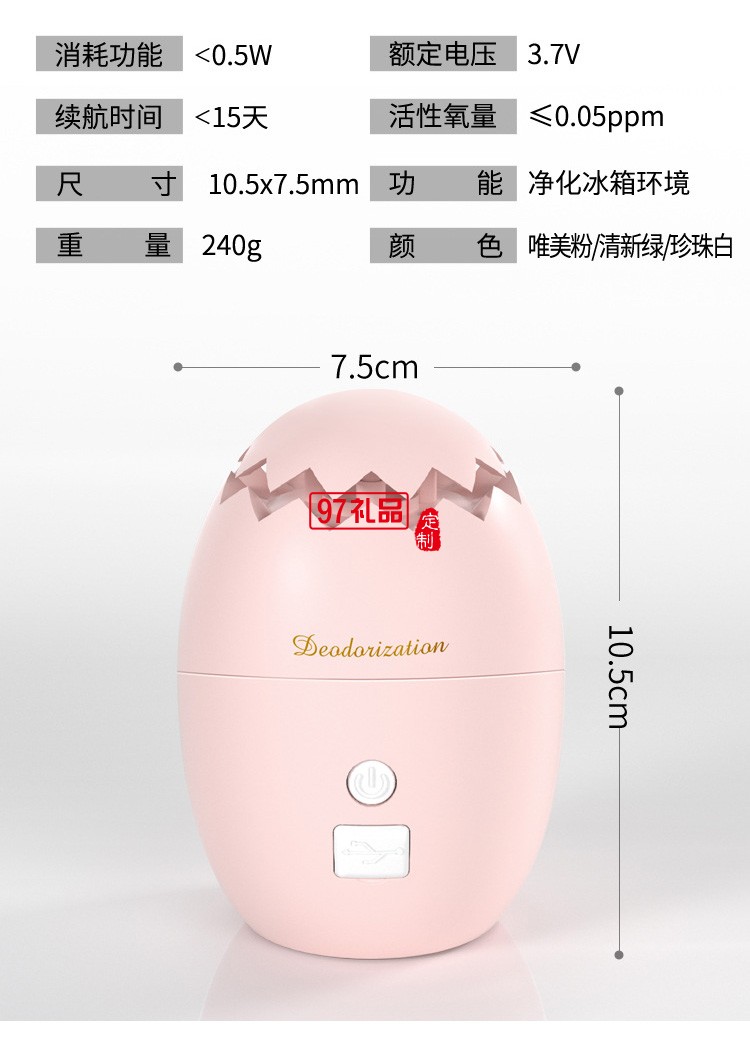 冰箱消毒除臭净化器 臭氧杀菌食物保鲜