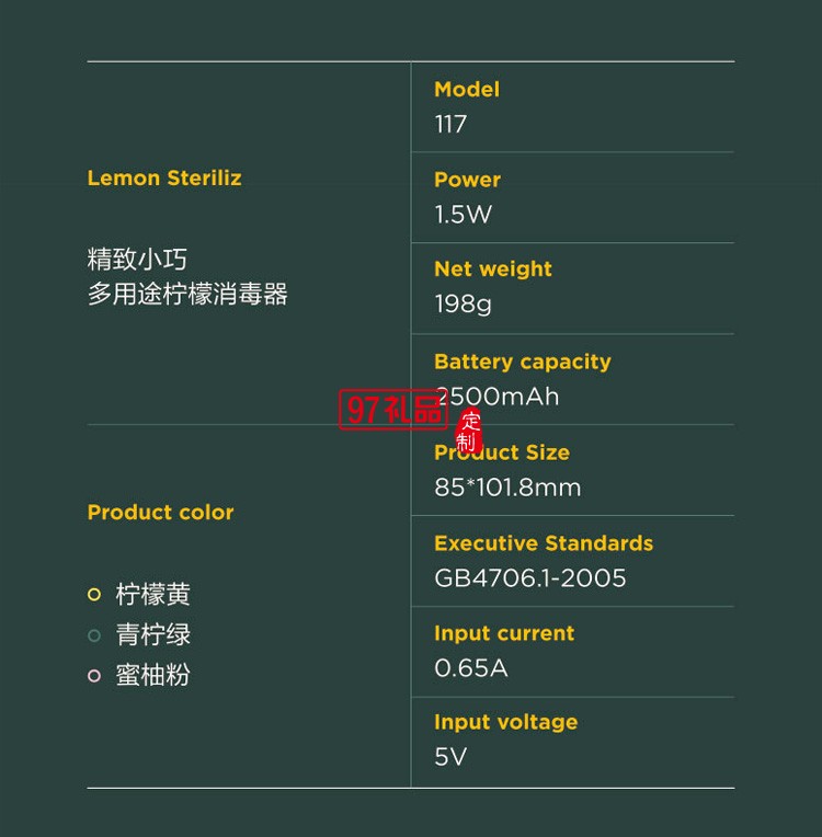 可充电柠檬冰箱除味器  臭氧空气净化消毒机