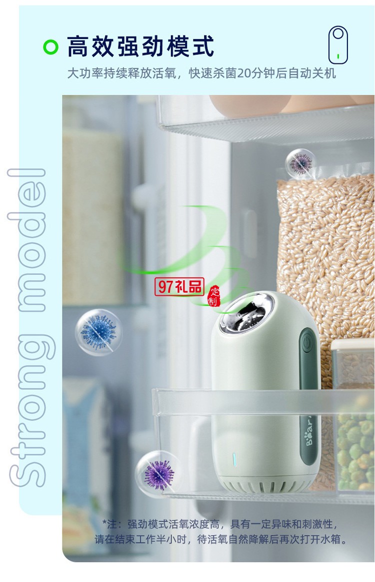 充电式冰箱净化除臭去味 无线净味器
