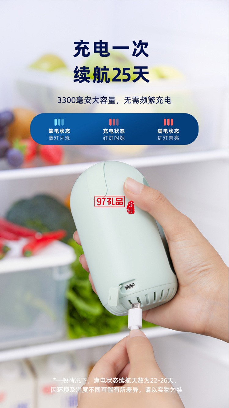 充电式冰箱净化除臭去味 无线净味器