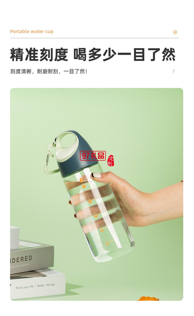 运动骑行水杯 便携背包高颜值塑料杯 带刻度礼品水瓶